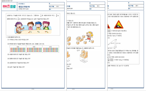 통합교과형