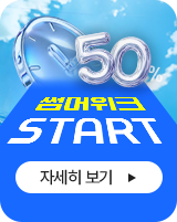 이벤트 배너