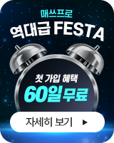 이벤트 배너