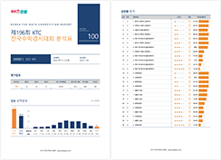 분석표