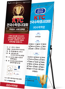 배너